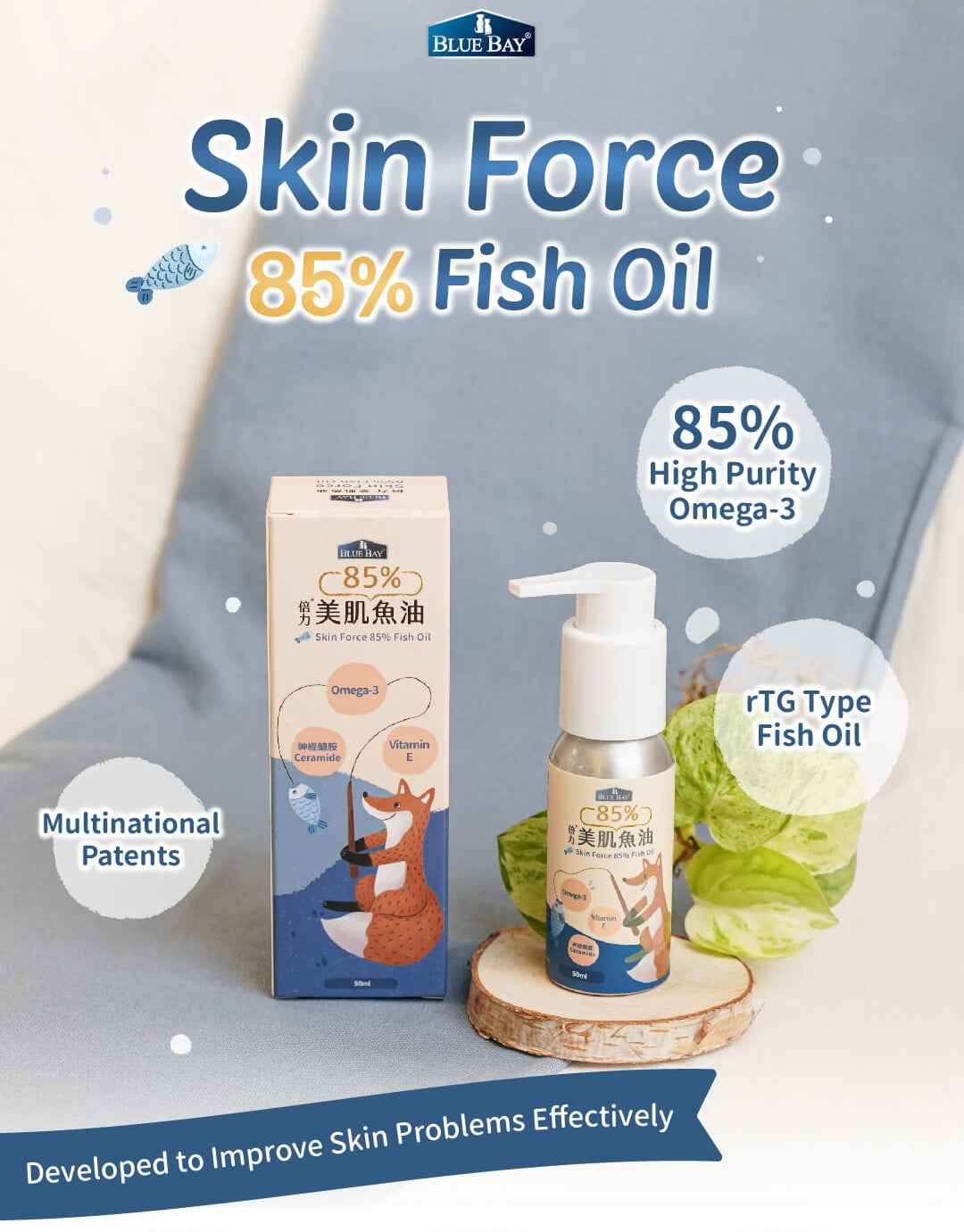 Skin Force Fish Oil